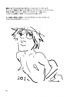 [Okayushop (Okayu)] Anata no Kokoro-chan (Tantei Opera Milky Holmes) [Digital] - page 14