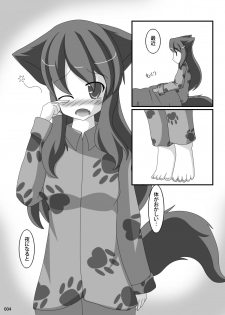 [Sacred Tail] Heat of Passionate - page 3