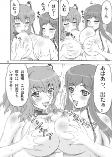 [YASRIN-DO (Yasu Rintarou)] Shinnyuu * Musou (Shin Koihime Musou) [Digital] - page 32