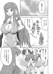 [YASRIN-DO (Yasu Rintarou)] Shinnyuu * Musou (Shin Koihime Musou) [Digital] - page 5