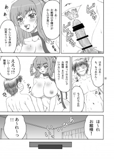 [YASRIN-DO (Yasu Rintarou)] Shinnyuu * Musou (Shin Koihime Musou) [Digital] - page 25