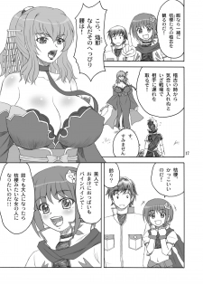 [YASRIN-DO (Yasu Rintarou)] Shinnyuu * Musou (Shin Koihime Musou) [Digital] - page 17