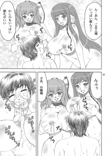 [YASRIN-DO (Yasu Rintarou)] Shinnyuu * Musou (Shin Koihime Musou) [Digital] - page 33