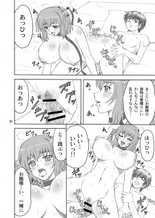 [YASRIN-DO (Yasu Rintarou)] Shinnyuu * Musou (Shin Koihime Musou) [Digital] - page 20