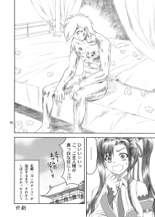 [YASRIN-DO (Yasu Rintarou)] Shinnyuu * Musou (Shin Koihime Musou) [Digital] - page 36