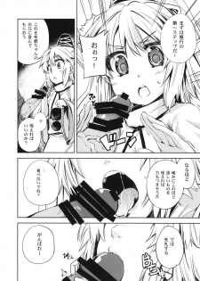 (C81) [Yumemigokoti (Mikage Baku)] ALL MY TURN (Touhou Project) - page 3