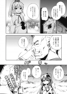 (C81) [Yumemigokoti (Mikage Baku)] ALL MY TURN (Touhou Project) - page 15