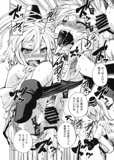 (C81) [Yumemigokoti (Mikage Baku)] ALL MY TURN (Touhou Project) - page 13