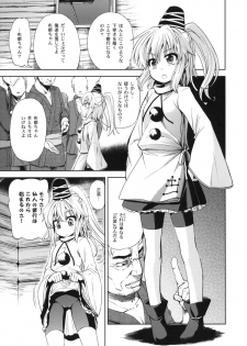 (C81) [Yumemigokoti (Mikage Baku)] ALL MY TURN (Touhou Project) - page 2