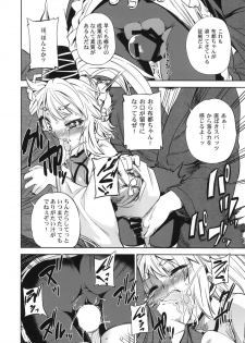 (C81) [Yumemigokoti (Mikage Baku)] ALL MY TURN (Touhou Project) - page 5