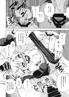 (C81) [Yumemigokoti (Mikage Baku)] ALL MY TURN (Touhou Project) - page 9