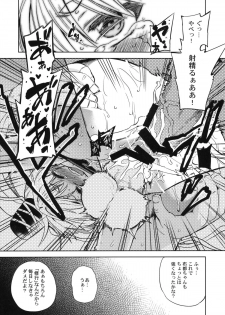 (C81) [Yumemigokoti (Mikage Baku)] ALL MY TURN (Touhou Project) - page 14