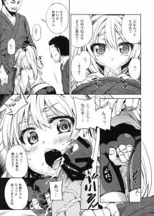 (C81) [Yumemigokoti (Mikage Baku)] ALL MY TURN (Touhou Project) - page 4