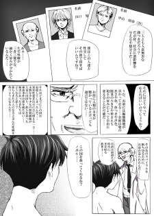 [Underground Dou] NOPOR - page 21