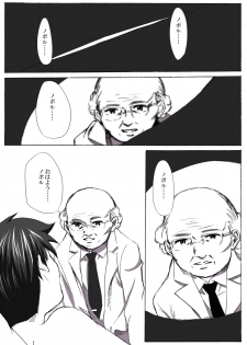 [Underground Dou] NOPOR - page 18