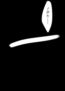 [Underground Dou] NOPOR - page 15