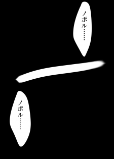 [Underground Dou] NOPOR - page 17