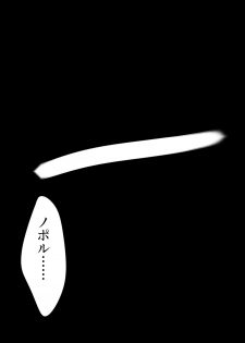 [Underground Dou] NOPOR - page 16