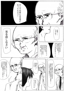 [Underground Dou] NOPOR - page 20