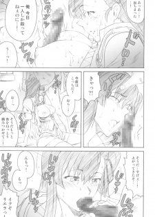 (C81) [Kacchuu Musume (Ouma Bunshichirou, Yumi Ichirou)] Senjou no Virelai 2 -BATTLEFIELD VIRELAI II- (Valkyria Chronicles 3) - page 48