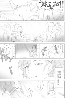 (C81) [Kacchuu Musume (Ouma Bunshichirou, Yumi Ichirou)] Senjou no Virelai 2 -BATTLEFIELD VIRELAI II- (Valkyria Chronicles 3) - page 42