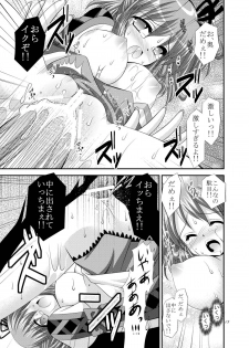 [ARC (Tamagawa Yukimaru)] Kienu Sora (Tales of Graces) [Digital] - page 13