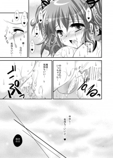 [ARC (Tamagawa Yukimaru)] Kienu Sora (Tales of Graces) [Digital] - page 15