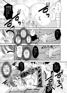 [ARC (Tamagawa Yukimaru)] Kienu Sora (Tales of Graces) [Digital] - page 9