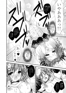 [ARC (Tamagawa Yukimaru)] Kienu Sora (Tales of Graces) [Digital] - page 12