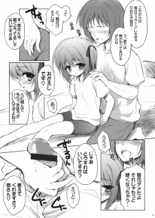 (C81) [54BURGER (Marugoshi) Subarusan o ryuchi-sho Karadasu niwa (Ro-Kyu-Bu!) - page 8