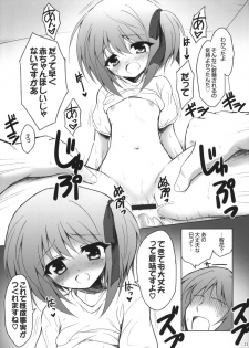 (C81) [54BURGER (Marugoshi) Subarusan o ryuchi-sho Karadasu niwa (Ro-Kyu-Bu!) - page 22