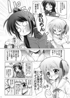 (C81) [54BURGER (Marugoshi) Subarusan o ryuchi-sho Karadasu niwa (Ro-Kyu-Bu!) - page 15