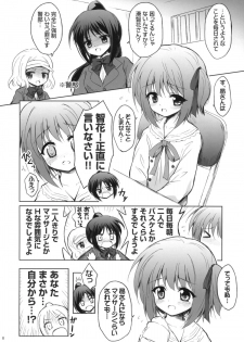 (C81) [54BURGER (Marugoshi) Subarusan o ryuchi-sho Karadasu niwa (Ro-Kyu-Bu!) - page 7