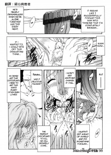 [Mukai Masayoshi] Kokoro no Jouheki | The Heart's Wall (Inraku Yuugi) [English] =LWB= - page 15