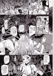 (C80) [Katamari-ya (Shinama)] Escalate Dungeon (Dragon's Crown) - page 8