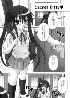 [A・I・U SHOW COMMUNICATION] AZU-NYAN！ - page 5