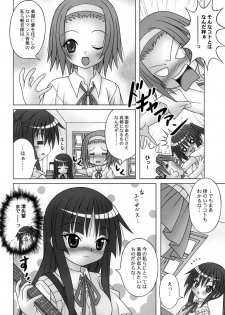 [A・I・U SHOW COMMUNICATION] AZU-NYAN！ - page 8