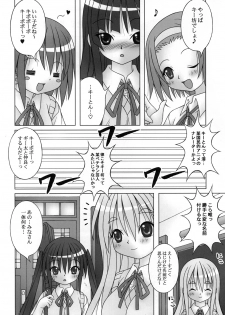 [A・I・U SHOW COMMUNICATION] AZU-NYAN！ - page 6