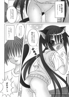 [A・I・U SHOW COMMUNICATION] AZU-NYAN！ - page 10