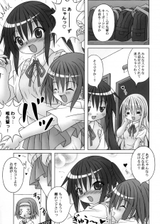 [A・I・U SHOW COMMUNICATION] AZU-NYAN！ - page 7