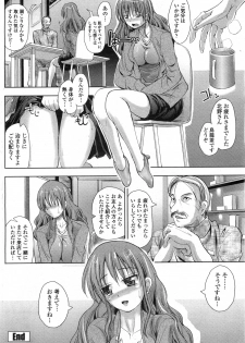 [SAS] Massage ni Ikou! (COMIC Penguin Club Sanzokuban 2011-08) - page 18
