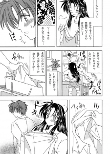 [Ozawa Kobo (Ozawa Manabu)] Heishi to Tenshi no Oputenpo (Full Metal Panic!) - page 3