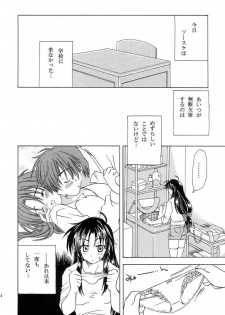 [Ozawa Kobo (Ozawa Manabu)] Heishi to Tenshi no Oputenpo (Full Metal Panic!) - page 2