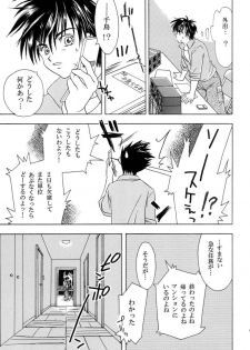 [Ozawa Kobo (Ozawa Manabu)] Heishi to Tenshi no Oputenpo (Full Metal Panic!) - page 7