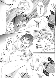 (C80) [Twinkle Snows (Takashina@Masato)] Eromeiji-Annex (Touhou Project) - page 11