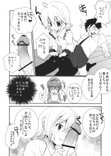 (C80) [Twinkle Snows (Takashina@Masato)] Eromeiji-Annex (Touhou Project) - page 6