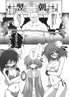 [Danshaku Ryou (Danshaku)] Hamerarete NKT (Nagaku Kurushii Tatakai datta...) (Touhou Project) - page 8