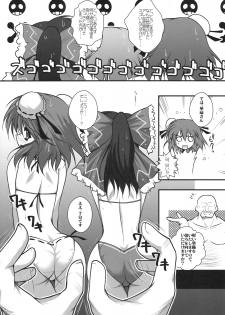 [Danshaku Ryou (Danshaku)] Hamerarete NKT (Nagaku Kurushii Tatakai datta...) (Touhou Project) - page 9