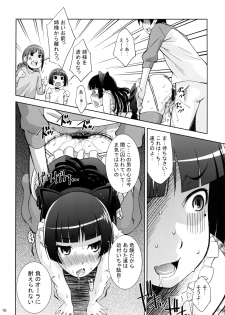 (C79) [Matsuge Antenna (Maihara Matsuge)] Ore no kuro neko ga kawaikute kawaikute tamaranai (Ore no Imouto ga Konna ni Kawaii Wake ga Nai) - page 15