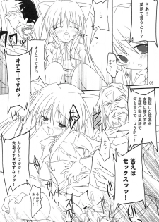 (C69) [Toriaezu(kari) (Tororo)] Quiz!? Mesubuta Anadorei!! (Quiz Magic Academy) - page 6